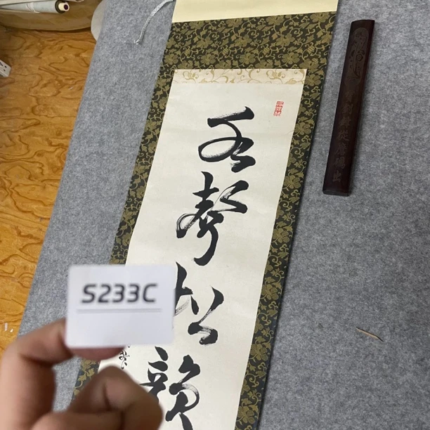 字画开心快乐每一天