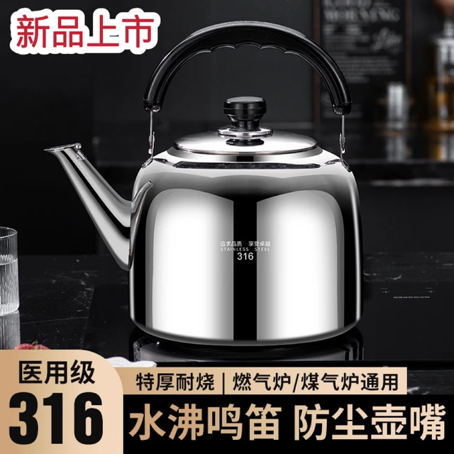 316不锈钢烧水壶燃气家用加厚大容量户外鸣笛烧水壶电磁炉热水壶