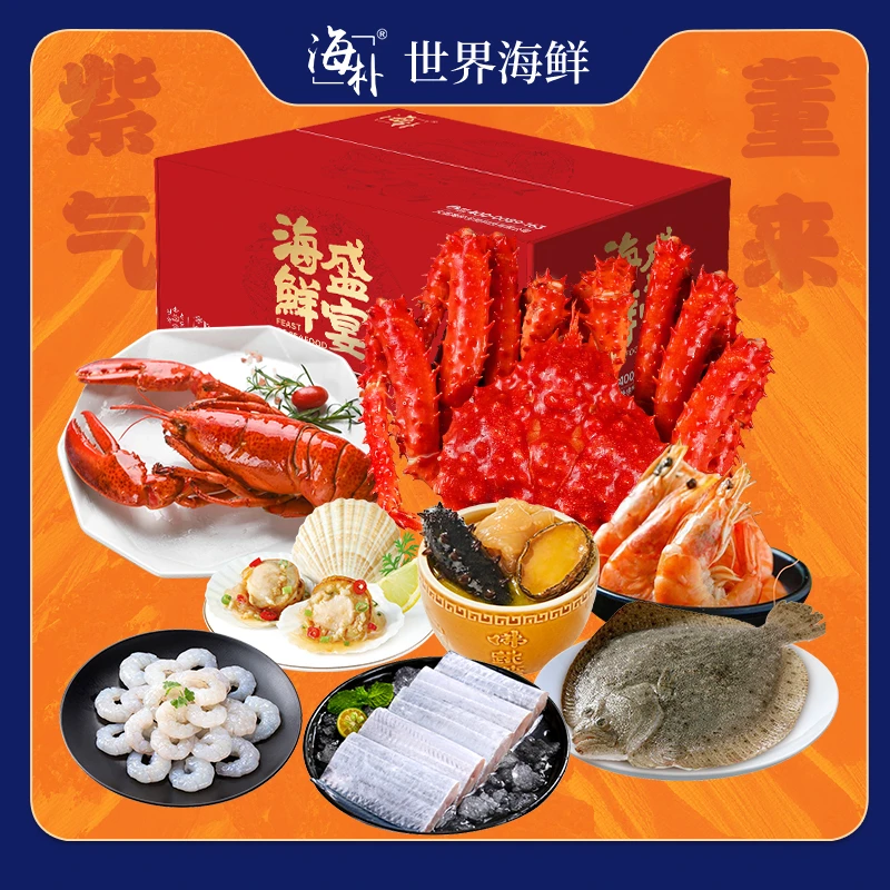 【紫气董来】海朴海鲜礼盒大礼包有龙有蟹到手8件过年过节送礼