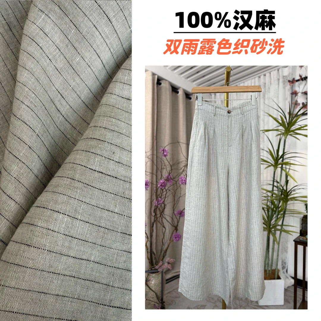 【100%汉麻】双雨露色织砂洗工艺早秋2025夏时尚休闲阔腿长裤女
