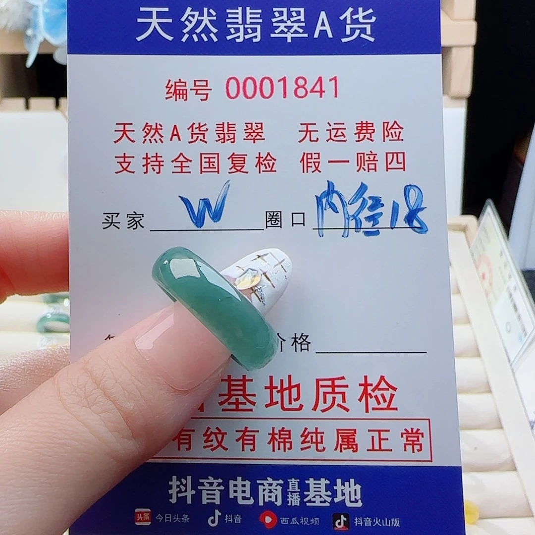 w****翡翠未镶嵌戒指戒指