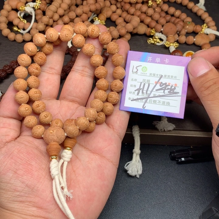 凤眼菩提手串凤眼菩提15