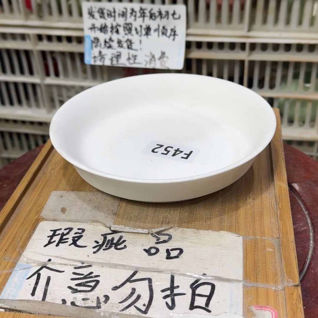 瑕疵介意勿拍陶瓷器皿B953