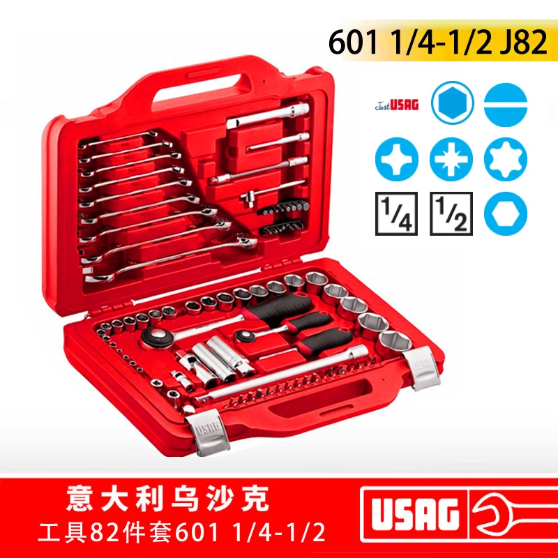USAG工具组82件套601 1/4-1/2 J82 ,意大利乌沙克