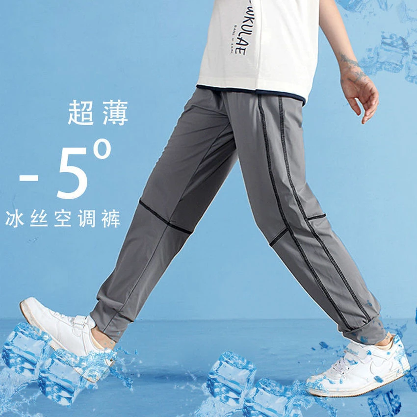 男童速干裤夏季冰丝薄款休闲裤户外宽松长裤春夏防蚊弹力跑步裤