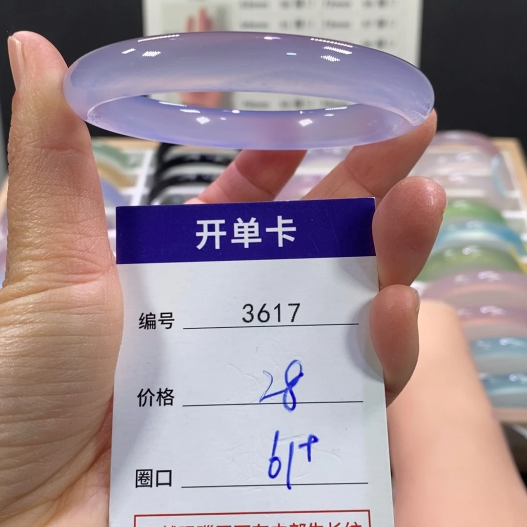 玛瑙/玉髓未镶嵌手镯3617