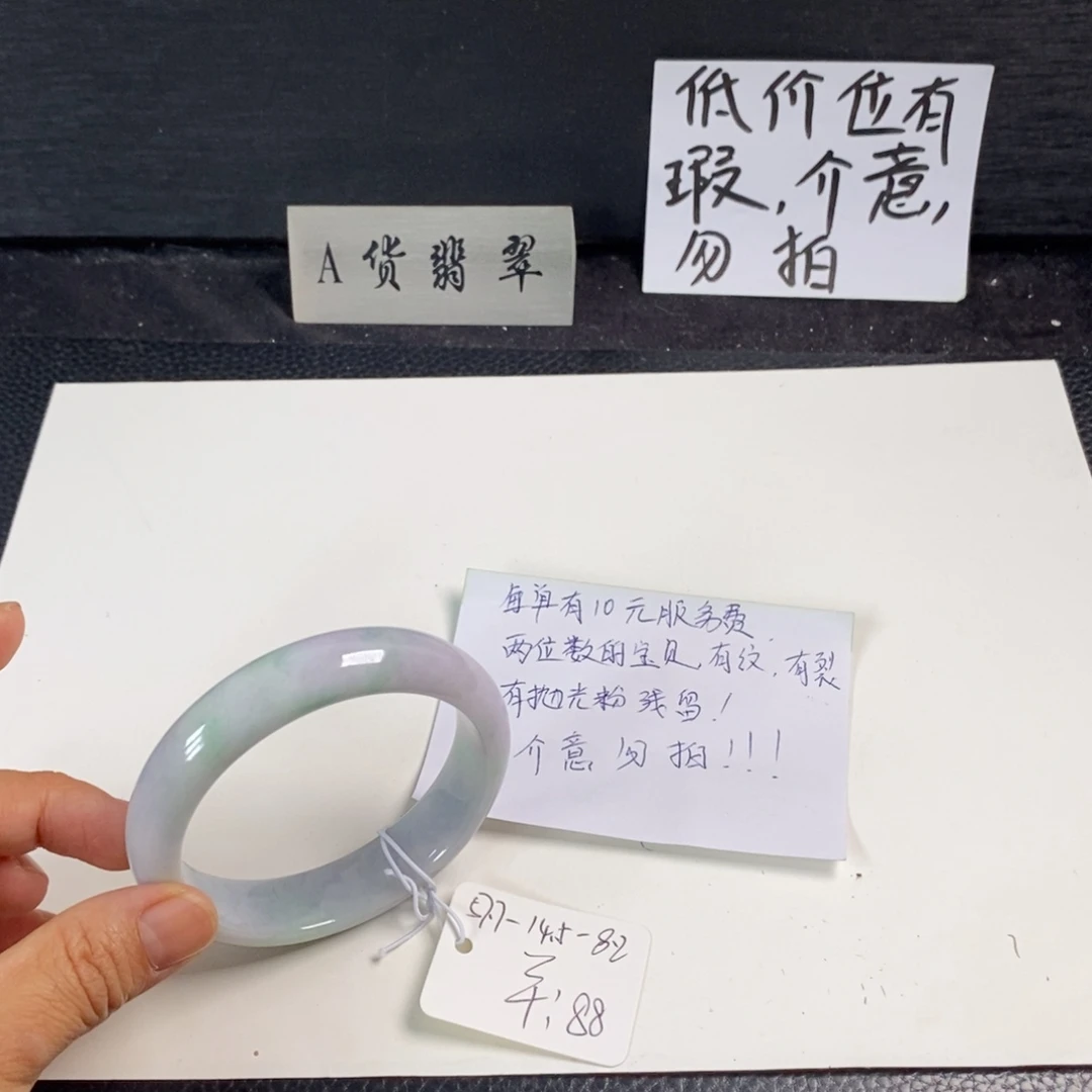 未镶嵌手镯翡翠57.7正圈11