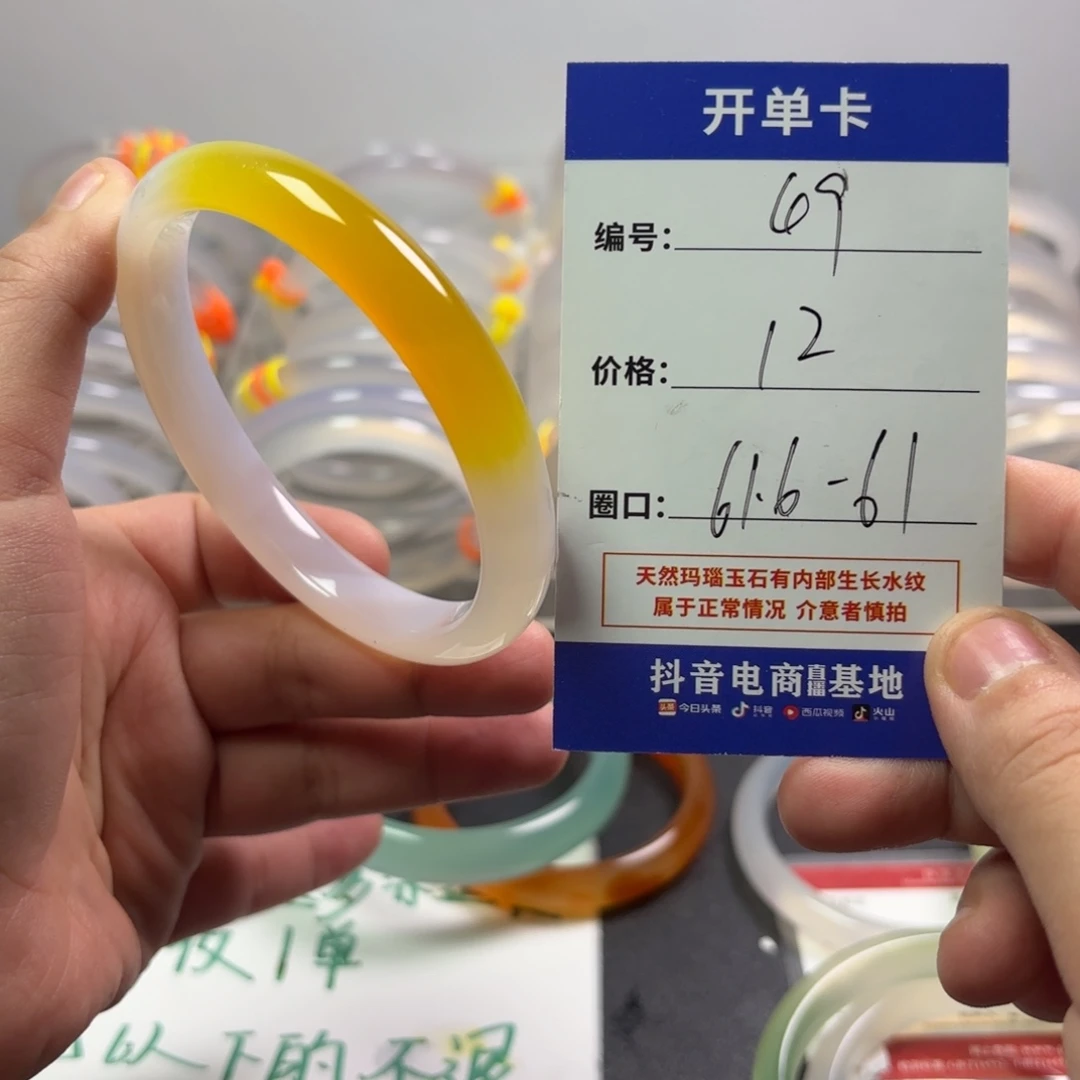 玛瑙/玉髓未镶嵌手镯