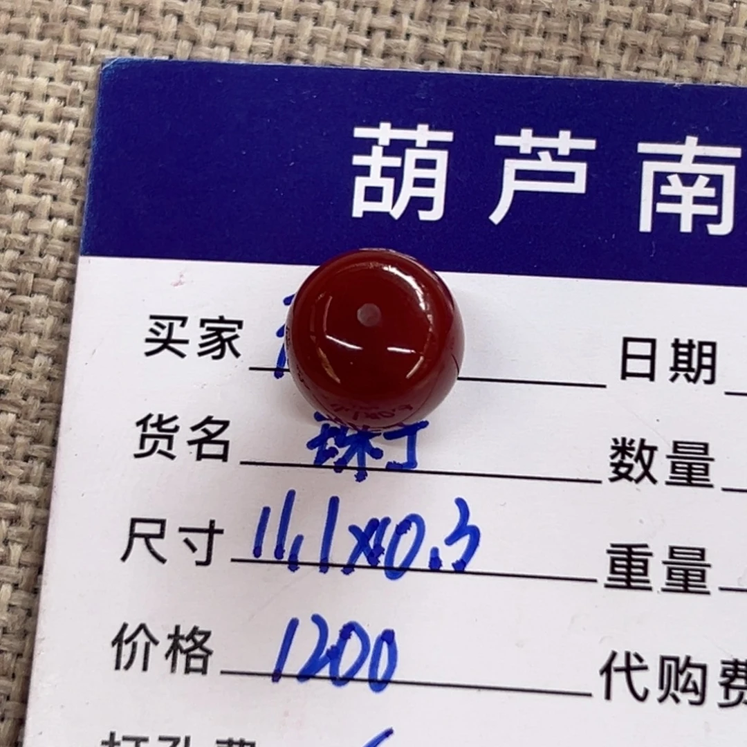 无***忧未镶嵌珠子南红玛瑙