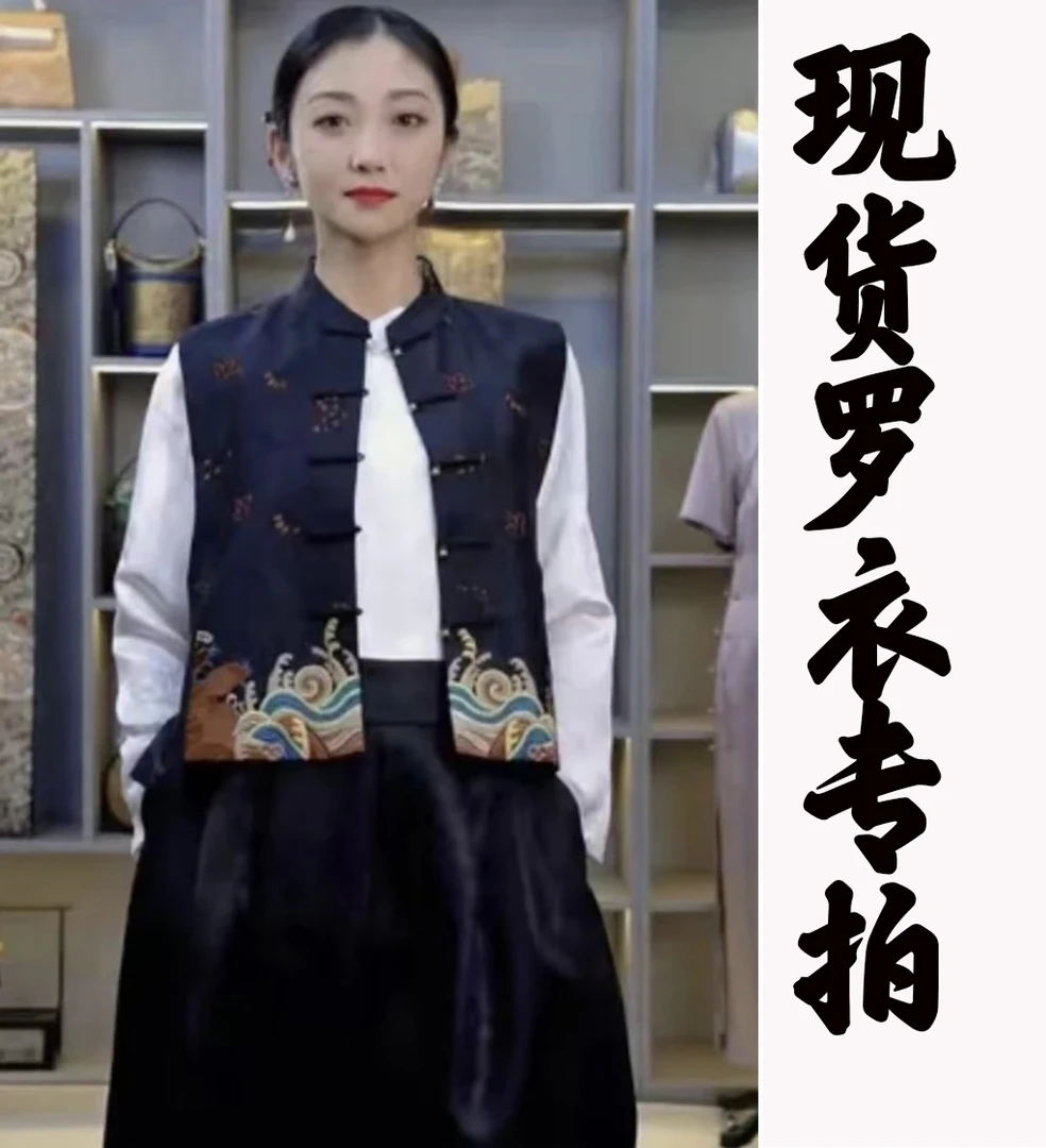 （已开价）现货专拍  绫罗绸缎 新中式衣服