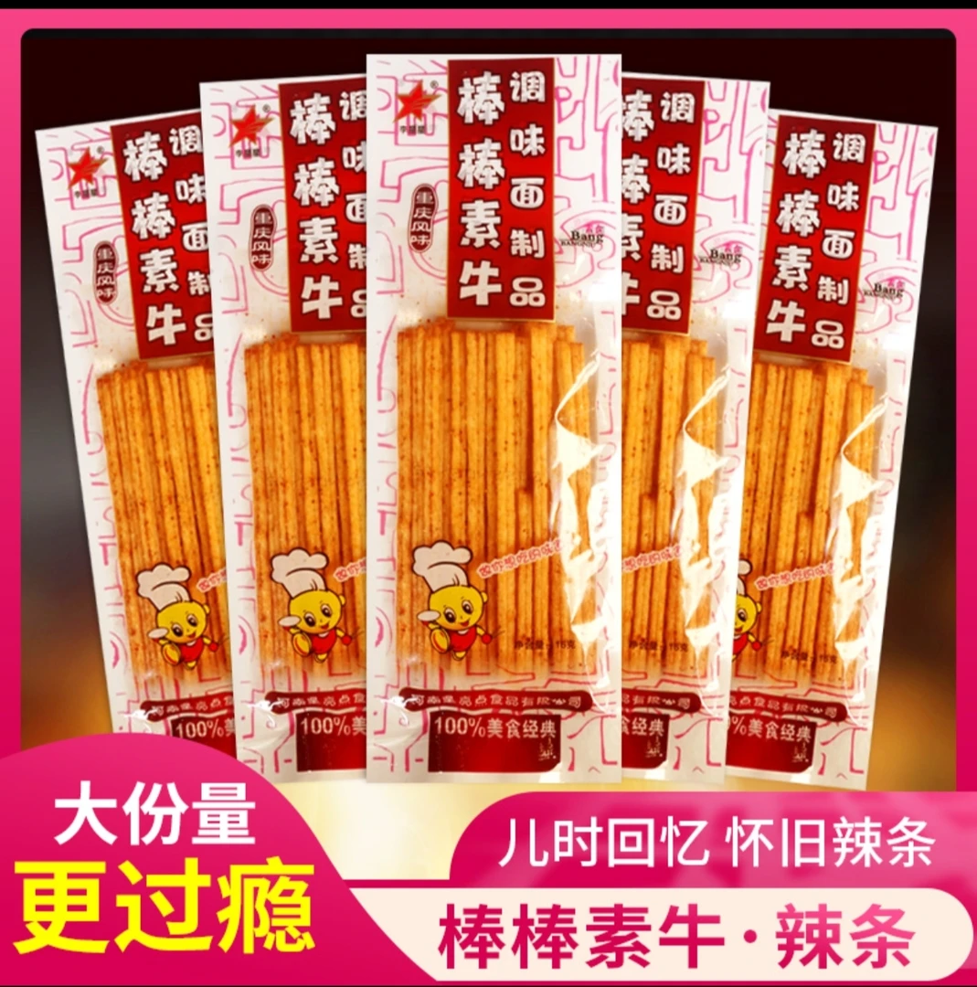 李星星棒棒牛辣条大辣棒面筋8090后怀旧儿时经典小辣棒小包素零食