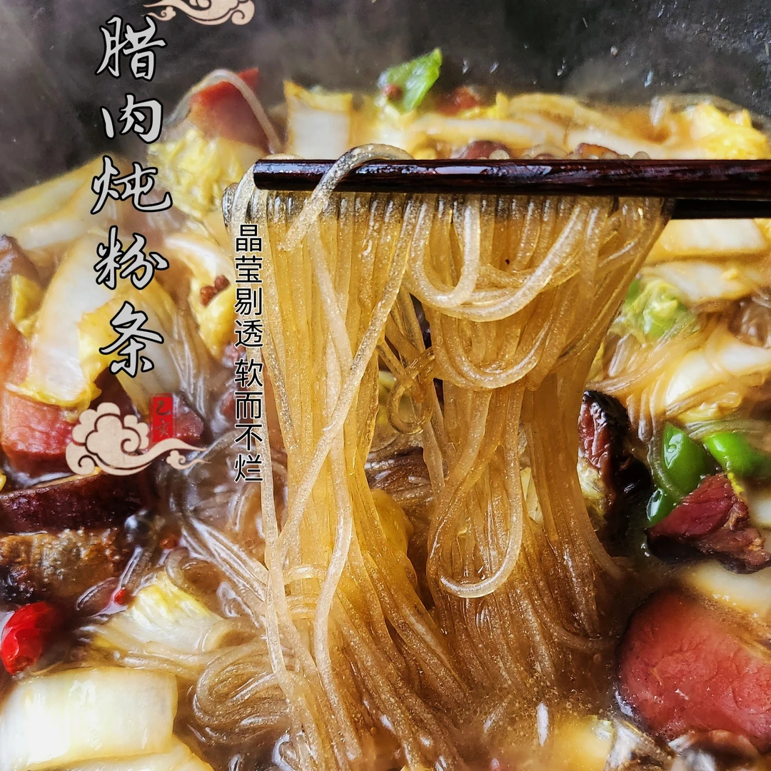 【巴农杨大姐 拍出来的红薯粉条】爽滑劲道不添加玉米淀粉木薯粉