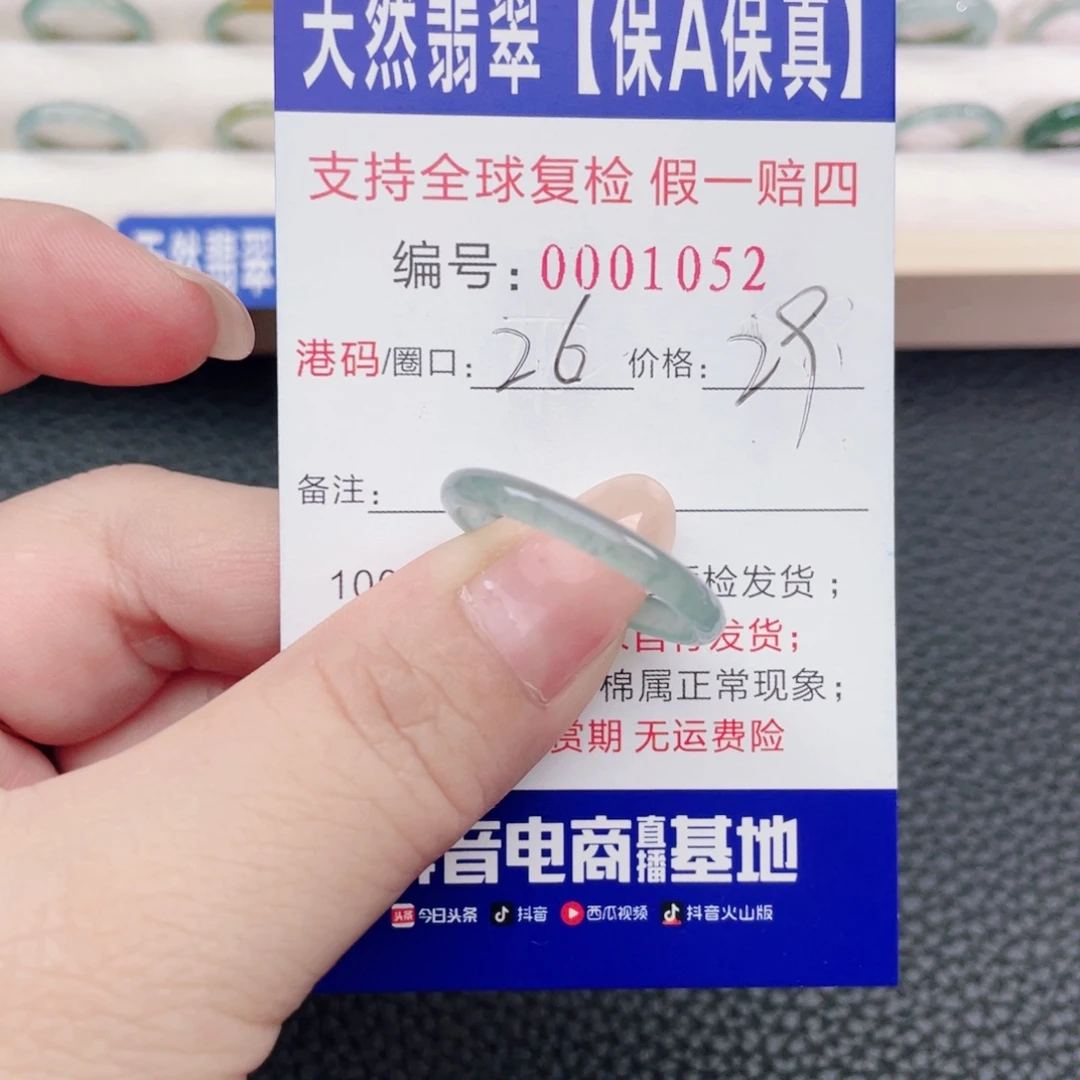 翡翠未镶嵌戒指19