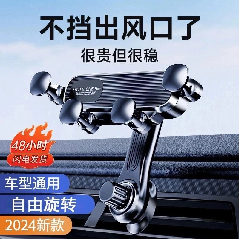 2025新款重力手机车载支架车内出风口专用汽车用支撑导航万能固定