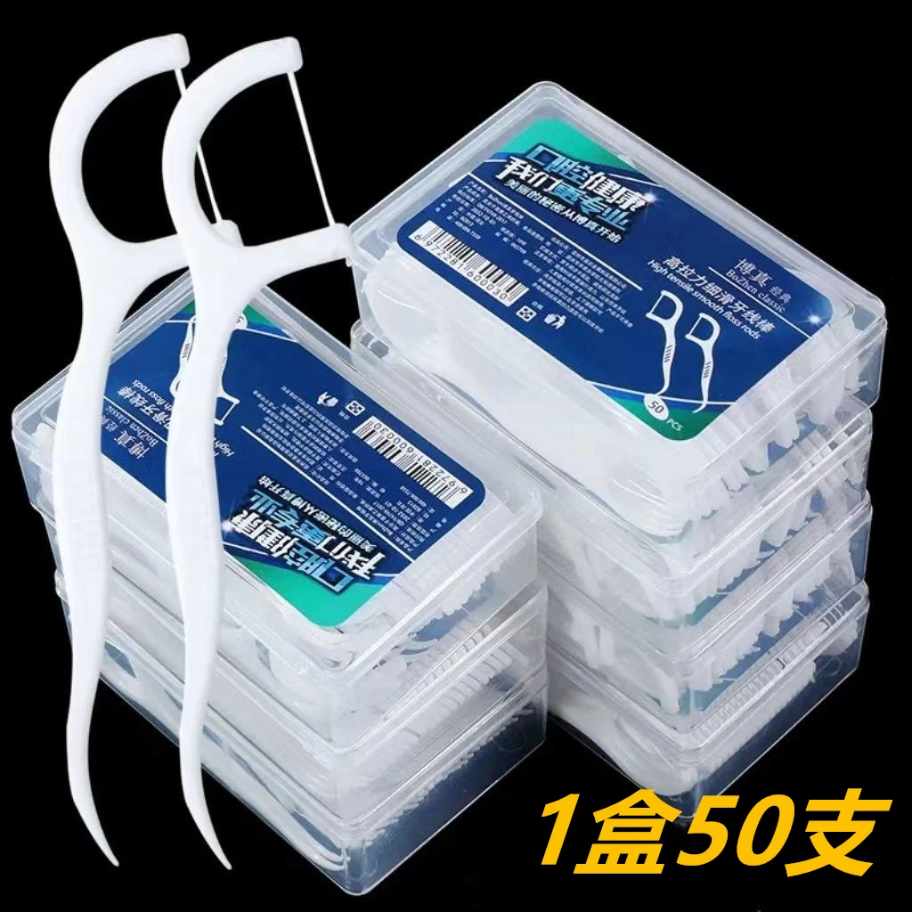 【新人福利】超细牙线棒一次性牙线便携盒牙签家用细盒装高拉力牙线