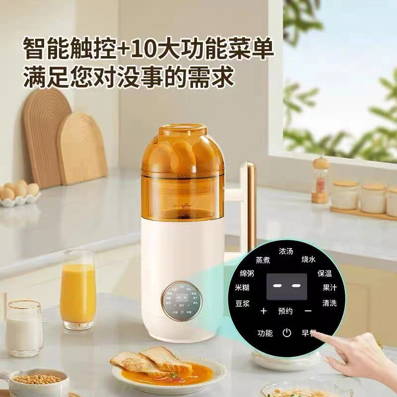 未拆封  多功能智能预约家用豆浆破壁机