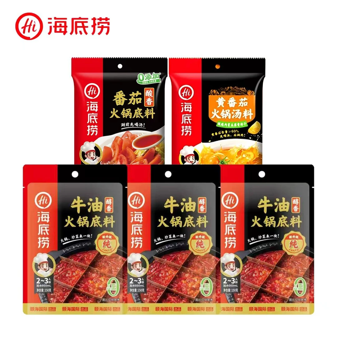 海底捞火锅底料醇香牛油黄番茄酸香番茄喝汤火锅底料鸳鸯5包