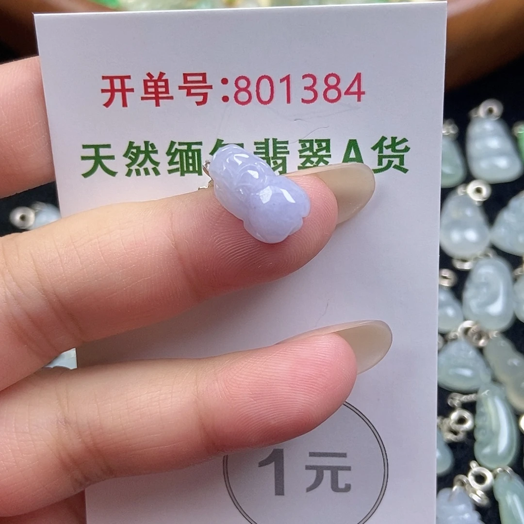 翡翠未镶嵌挂件天然