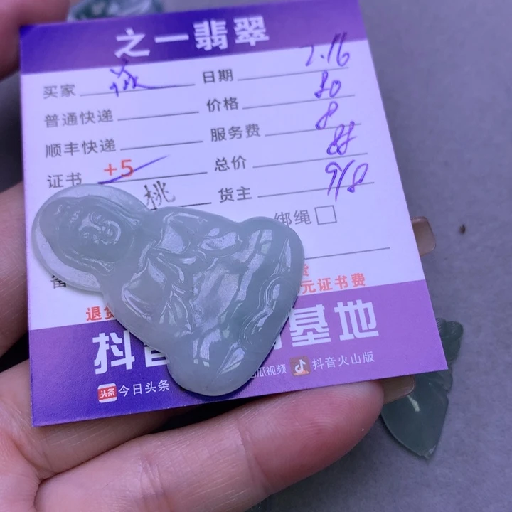 翡翠挂件未镶嵌焱**姐