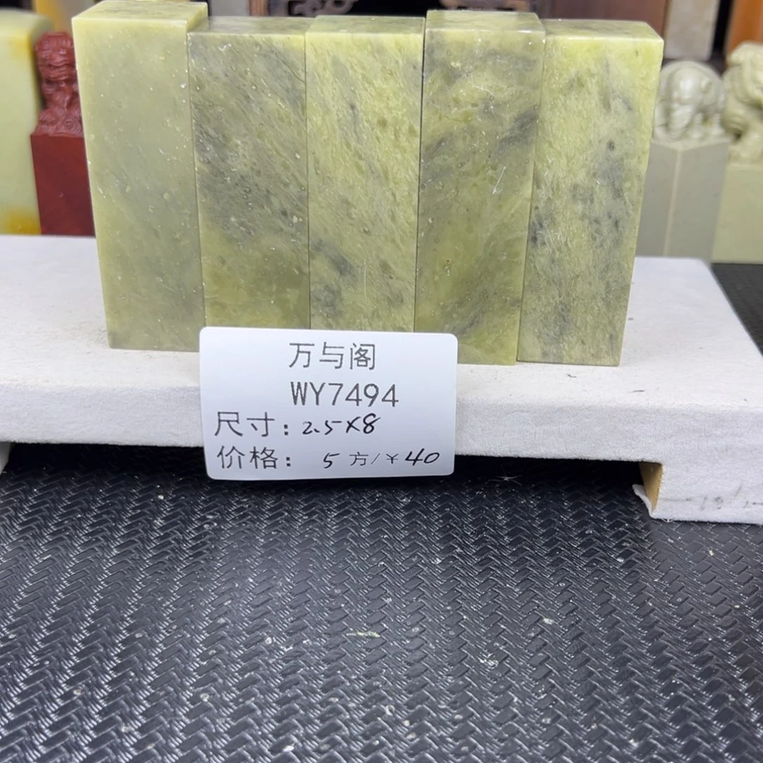 青田石青田石印章