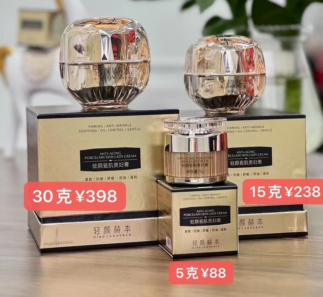 轻颜赫本驻颜瓷肌贵妇膏