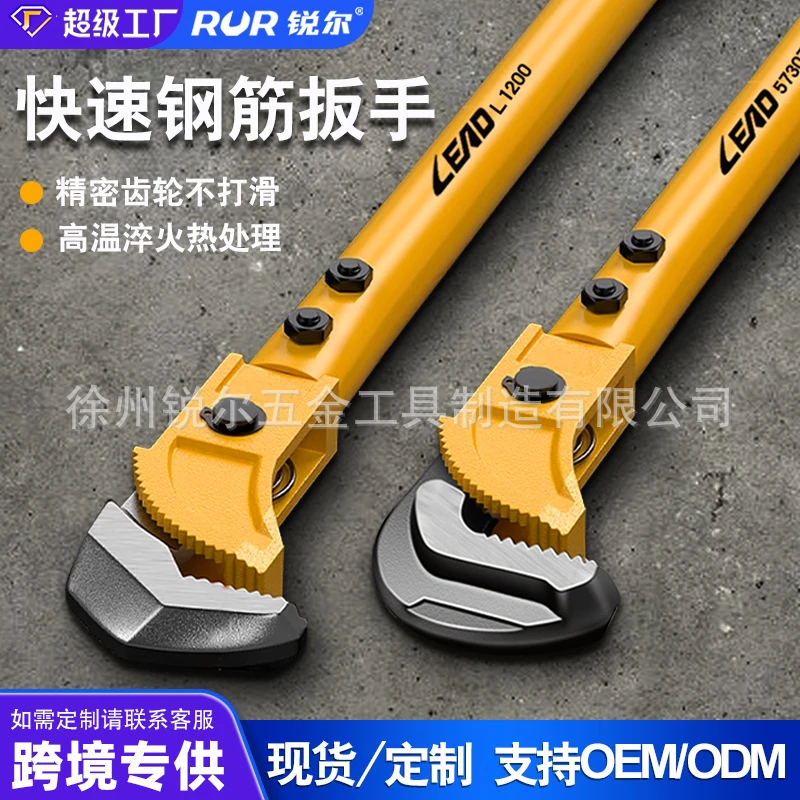 快速钢筋扳手雷特大开口扳手管子钳扳手供应多功能管子钳扳手