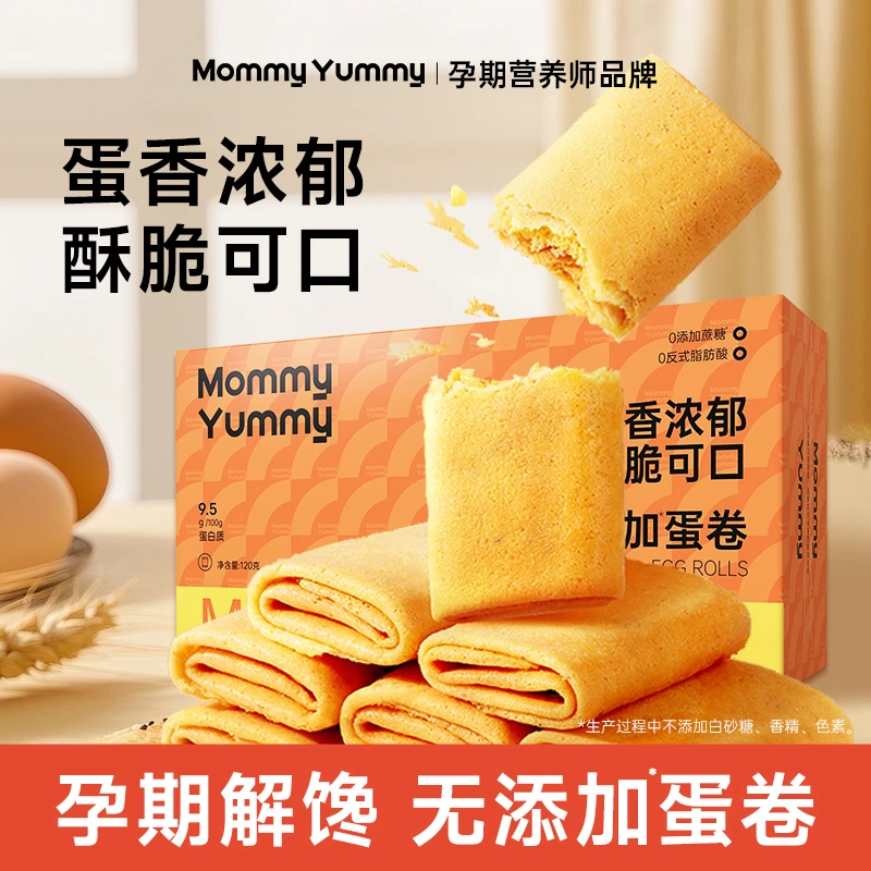 MommyYummy鸡蛋卷老式手工孕期孕妇零食无添加蔗糖健康营养蛋黄酥