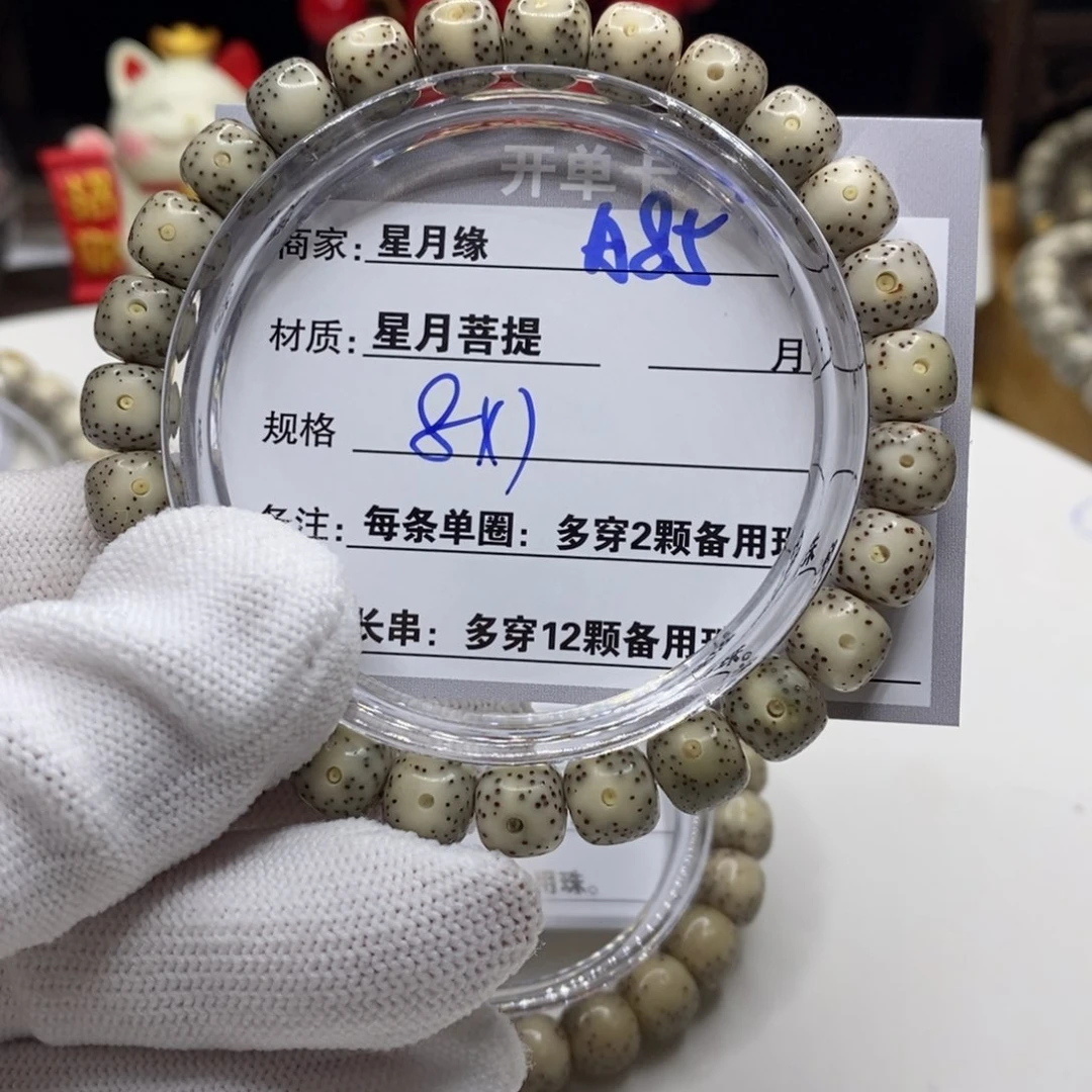 【闪购商品】星月菩提吊坠A85,?!’nmmk