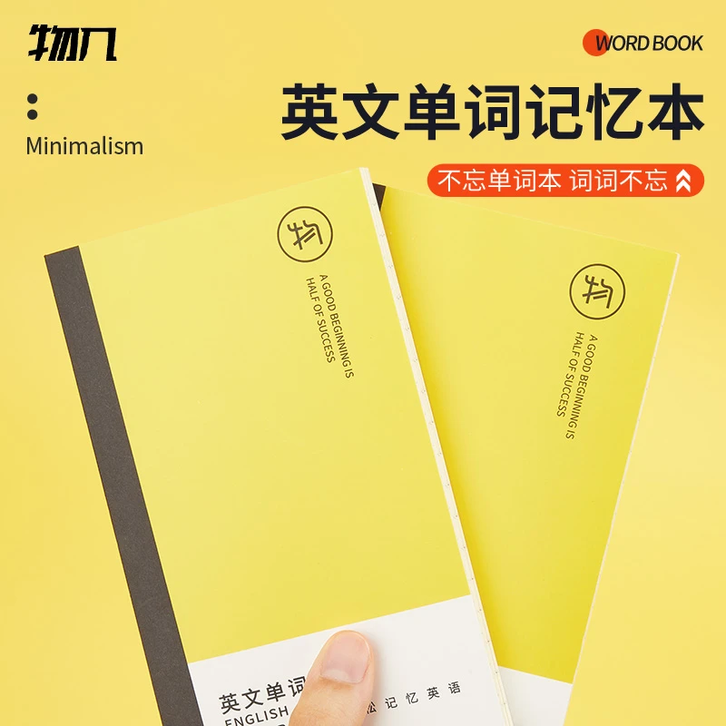 物几随身艾宾浩斯记忆单词本英文本便携背诵神器学生背单词笔记本