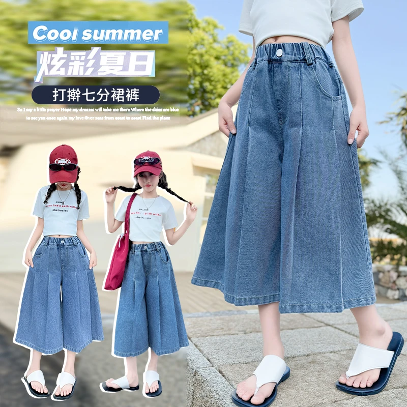 女童薄款牛仔裤2025夏季新款儿童中大童宽松阔腿裤女孩七分裙裤潮