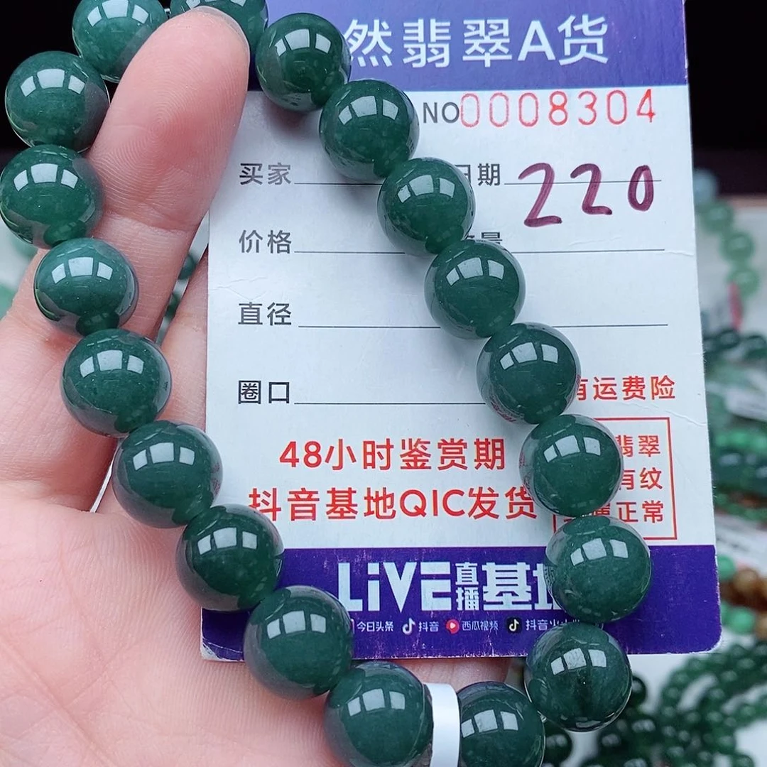 翡翠毛衣链未镶嵌