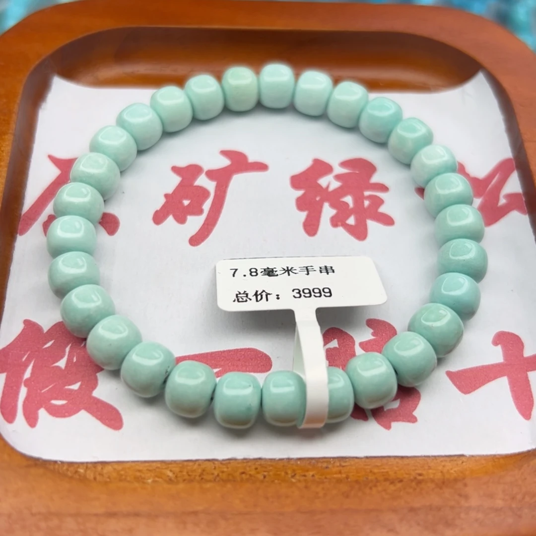 绿松石未镶嵌珠宝半成品