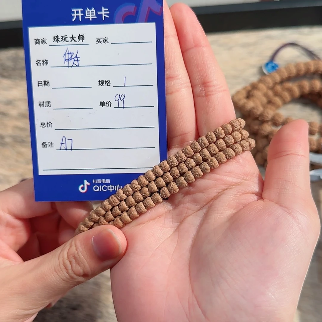 【闪购商品】金刚菩提吊坠             A7