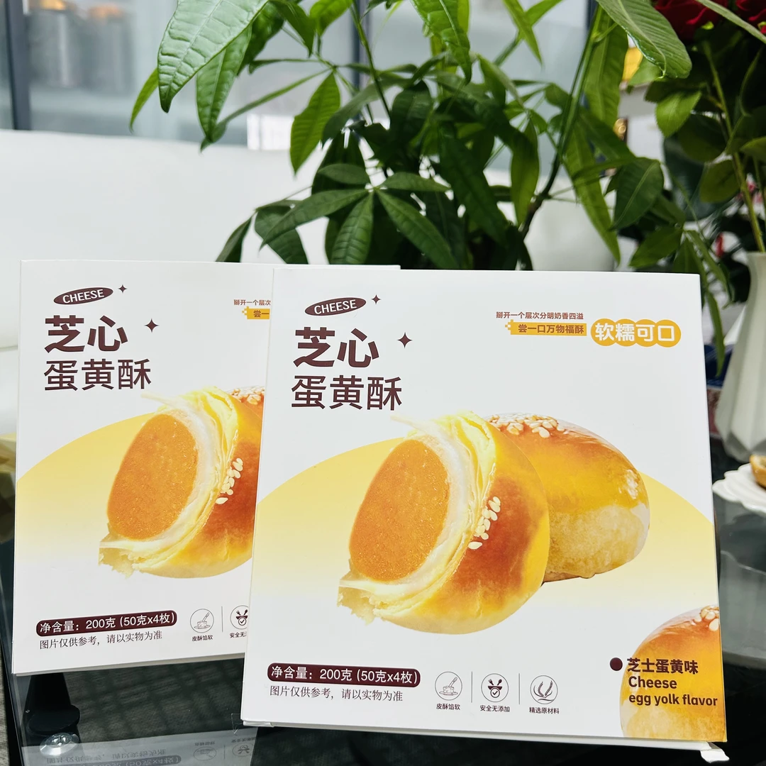 允礼芝心蛋黄酥软糯营养美味休闲糕点即食零食早餐200g/盒