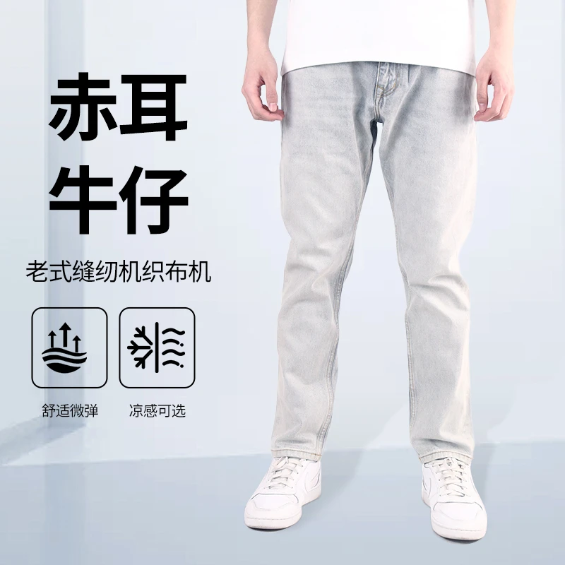 Jannior/卓成鸟卓成鸟赤耳丹宁牛仔裤 总裁八代珊瑚灰 511版型