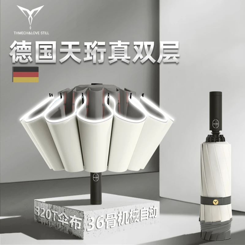 德国天珩双层全自动加大加固加厚抗暴风雨伞折叠超大反向伞男女