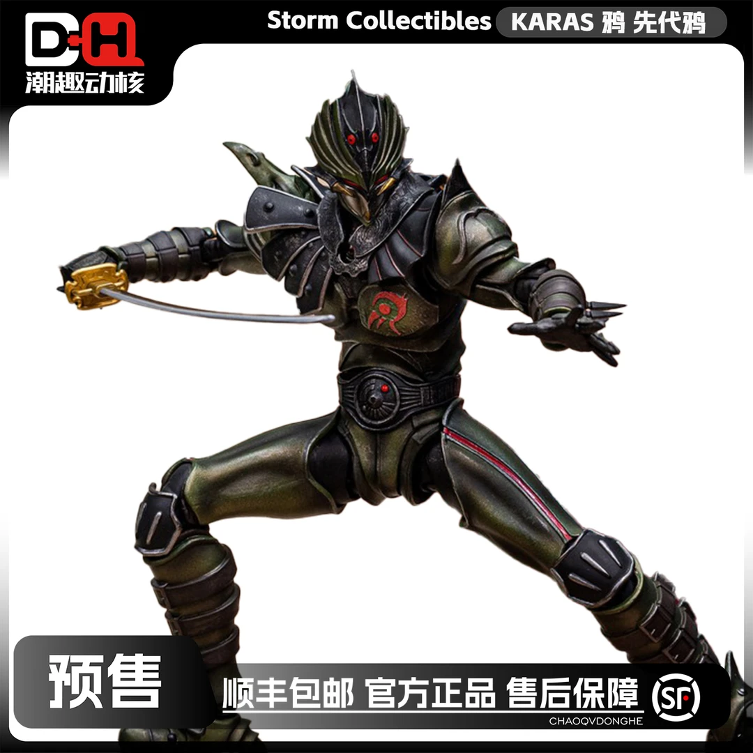 STORM正版预售  KARAS 鸦 先代鸦 可动人偶 TSKW02