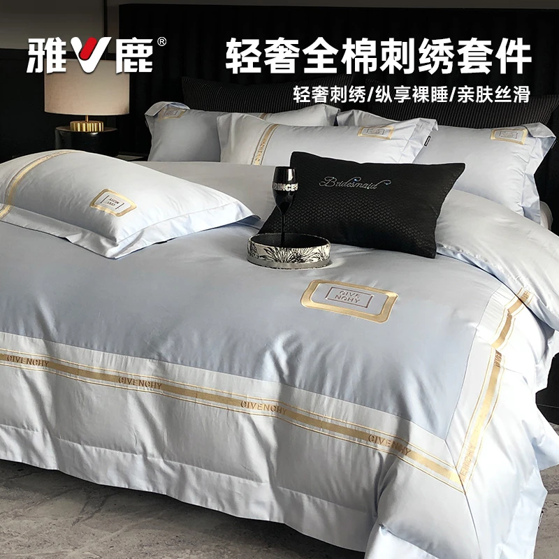 新款高端刺绣全棉四件套高档轻奢床单被套纯棉四季通用款床上用品