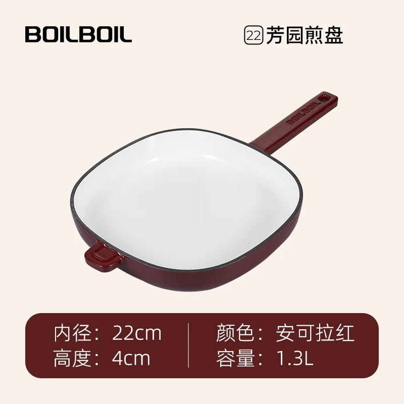YANZAO/焱造铸铁珐琅锅BOILBOIL 新22芳园系列煎盘