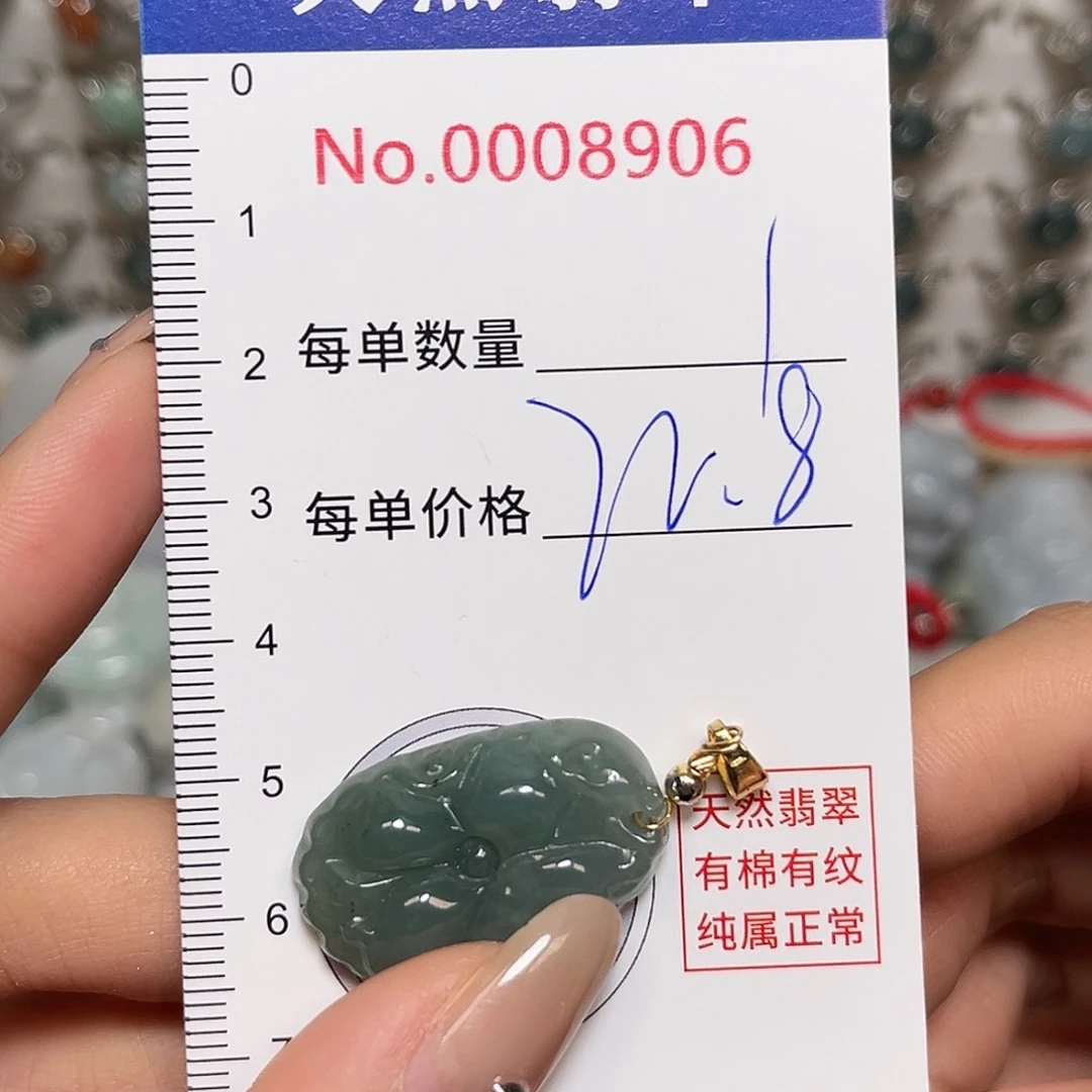 翡翠未镶嵌颈饰荷叶