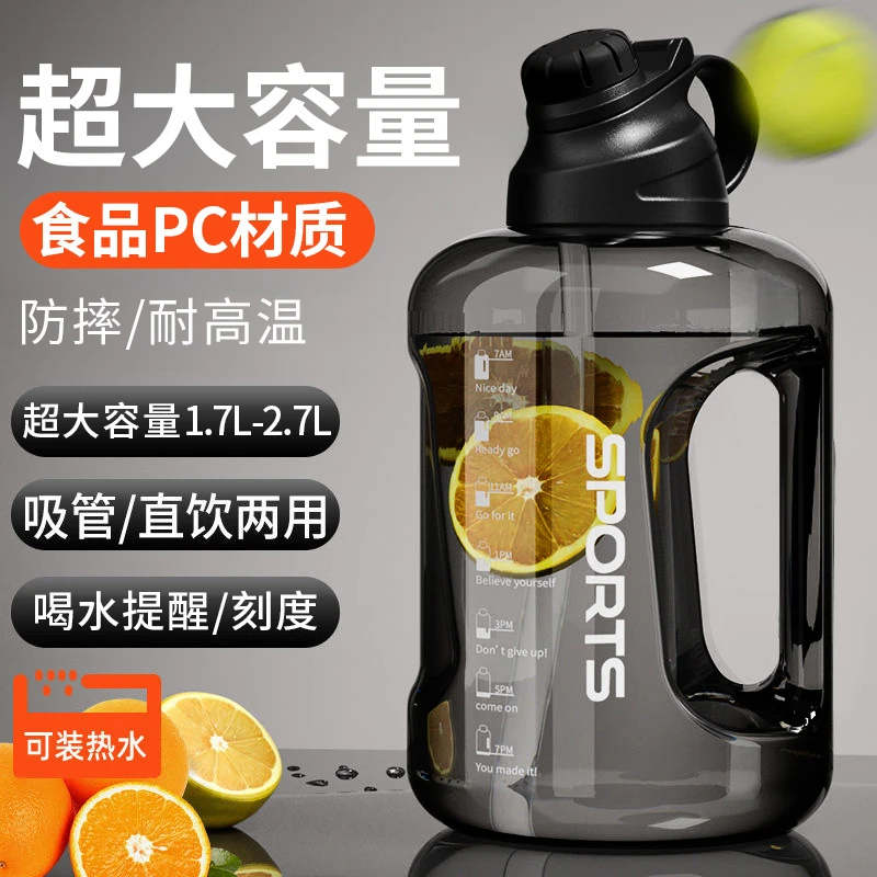 超大容量水杯男女健身耐高温防摔吨吨桶户外运动太空杯水壶冷水瓶