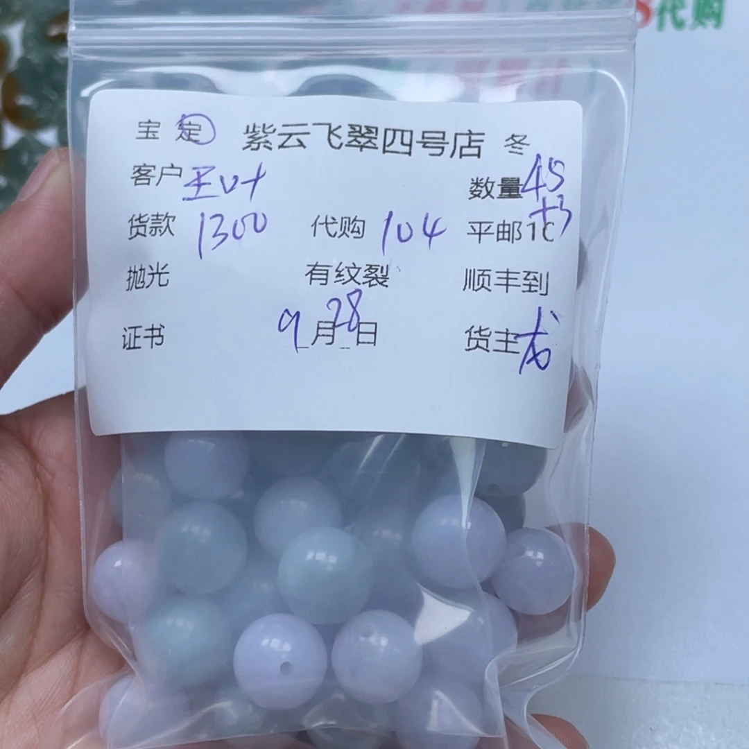 王***云翡翠未镶嵌颈饰翡翠吊坠