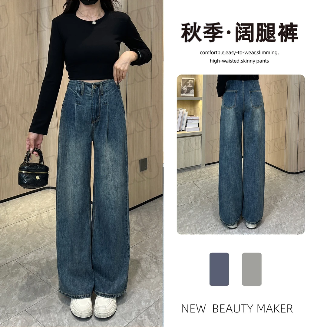 7622 W韩版高腰牛仔裤女2025秋季新款时尚百搭通勤小众阔腿长裤
