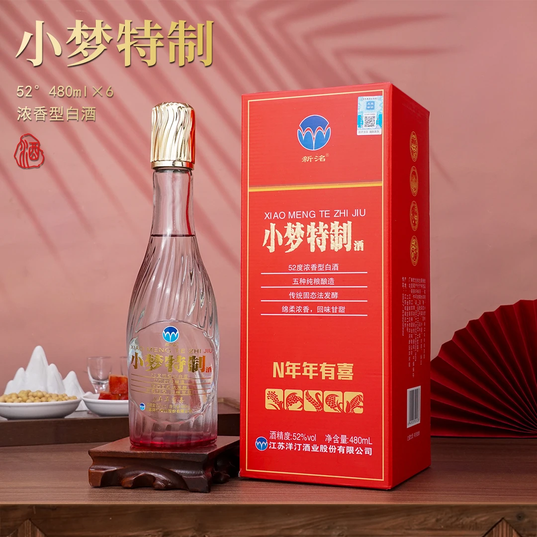 新洺年年有喜浓香型纯粮白酒52度480ml整箱礼盒装52度480