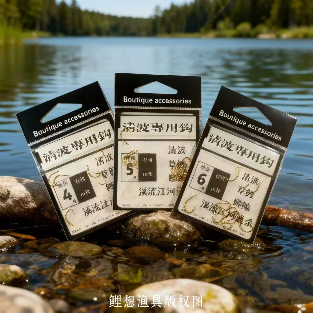 重庆定制手作盘车溪流冲钓钩10枚筏钩有倒刺垂钓清波鱼金色包邮