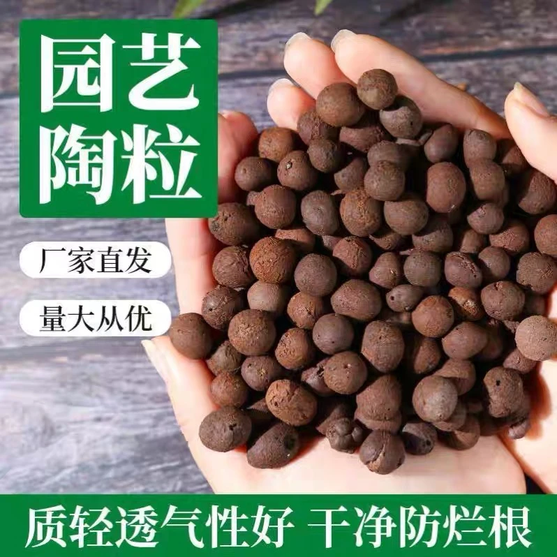 通用空心轻质陶粒垫底多肉盆栽透气透水铺面颗粒回填卫生间介质