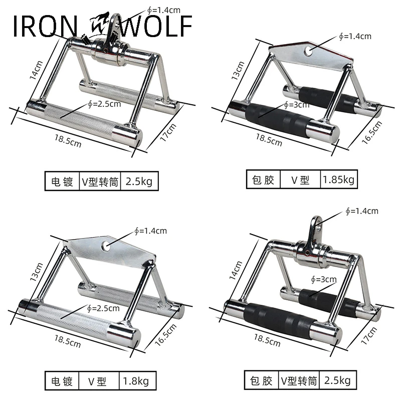 高位下拉把手V型力量配件大飞鸟拉杆龙门架健身坐姿划船拉力杆