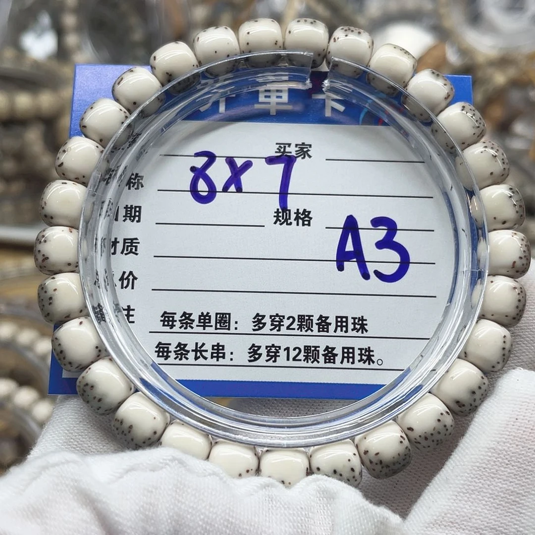 星月菩提手串A3 星月菩提