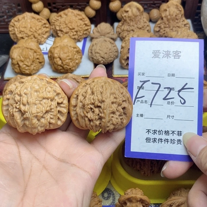 桃核把件明*45白狮子48.7克