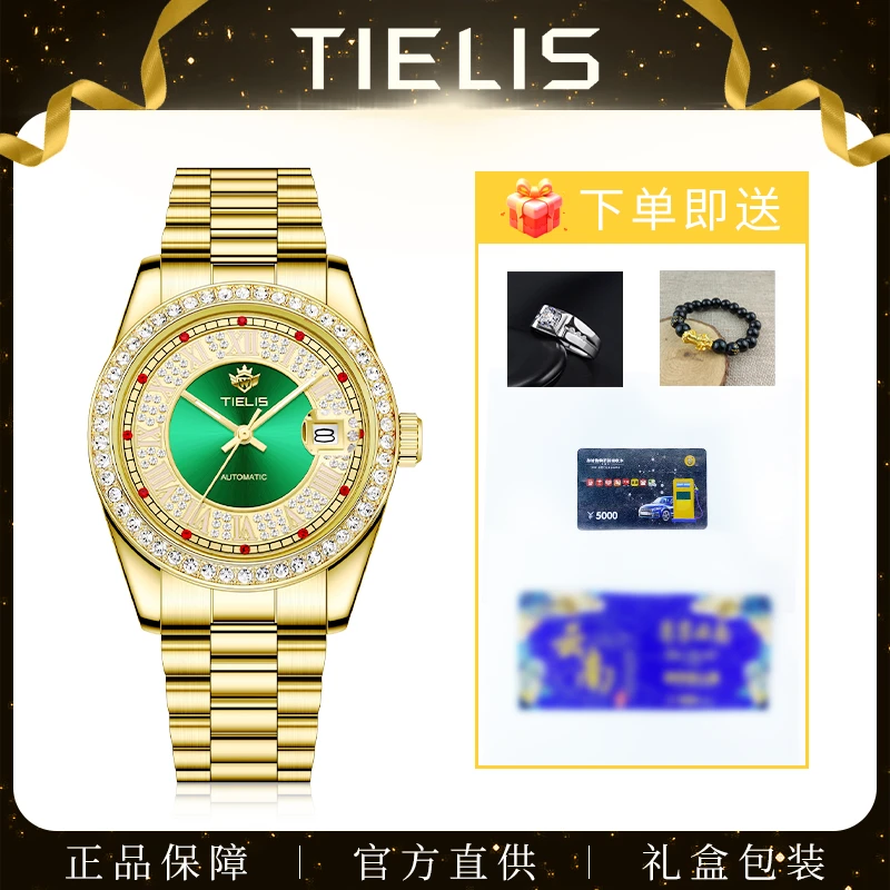 【专柜直发】奢华限量版【绿冰糖】男士全自动机械腕表18125